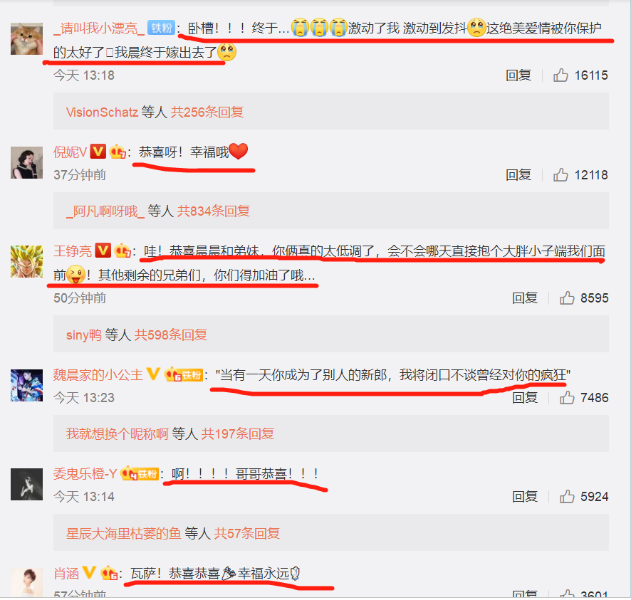 又一位男星亮出结婚证！杨紫带头道喜，情绪激