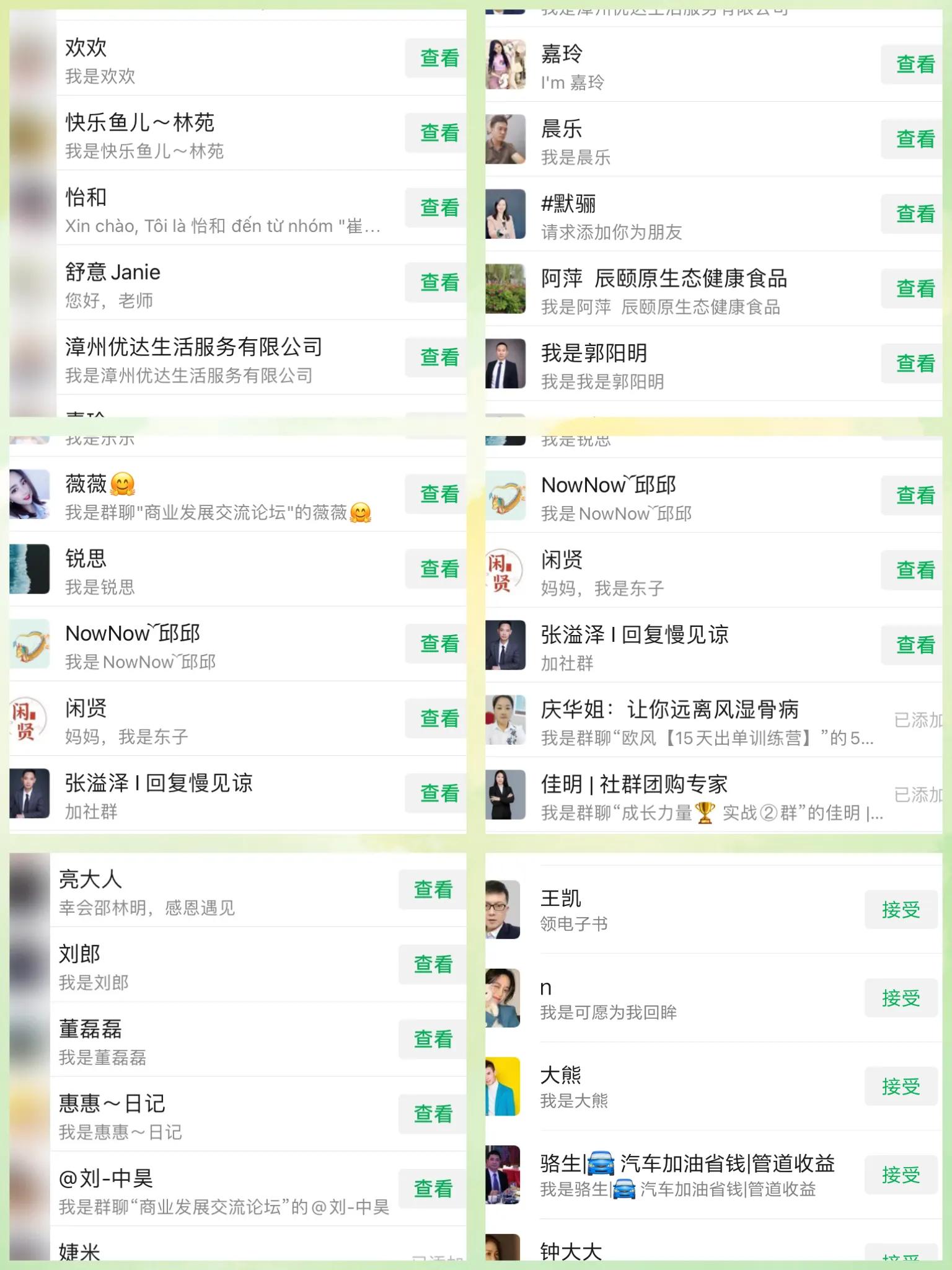 这个秘密引流方法，能让你日增15+，25+，甚至35+，想知道吗？