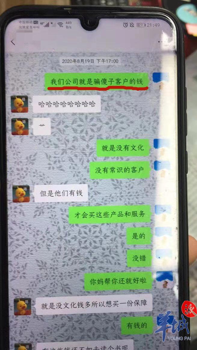 涉案27亿！新三板上市公司“华讯投资”12名高管被捕