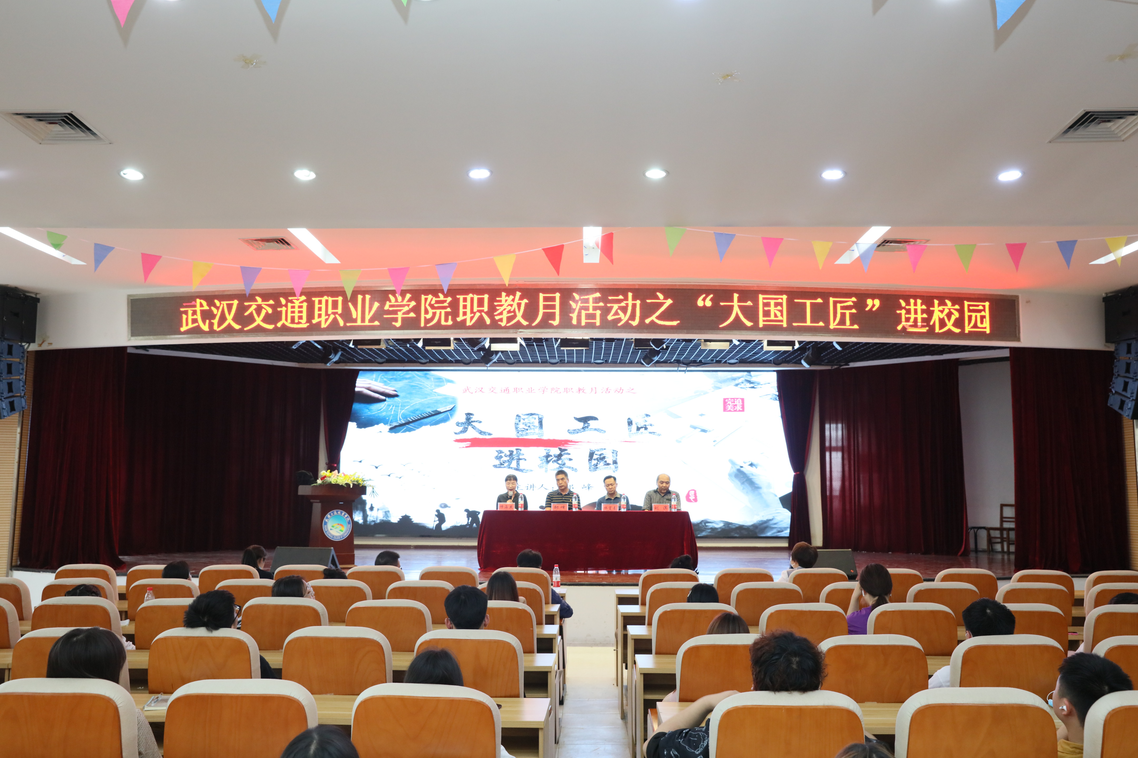 武汉交通职业学院：大国工匠进校园，工匠精神塑造人