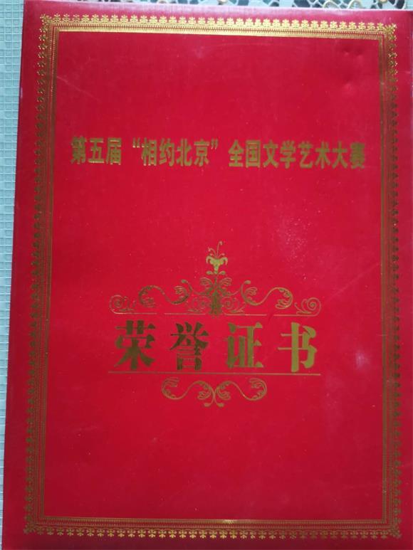 吕长荣2017——2020年发表的部分作品及参赛获奖作品展示