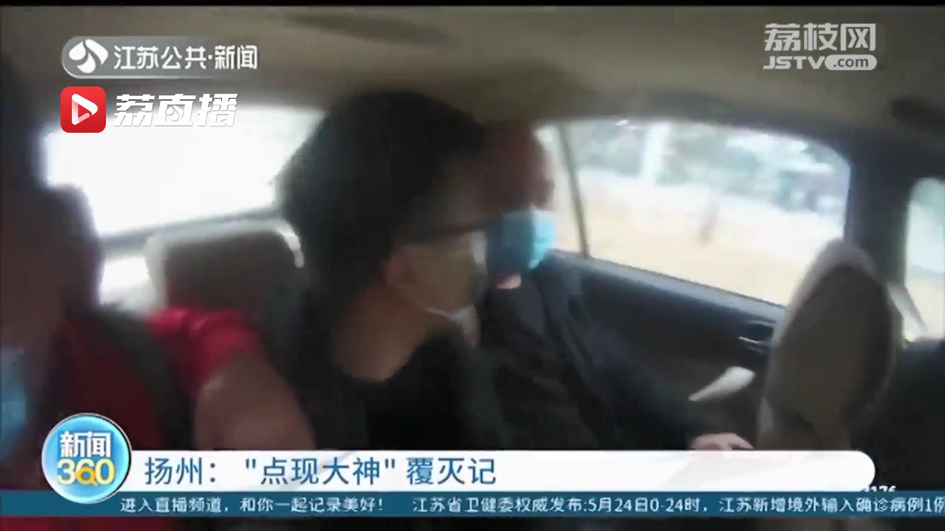 奇怪！28个应聘者一条心跑路 江苏破获一&ldquo;点现大神&rdquo;犯罪团伙