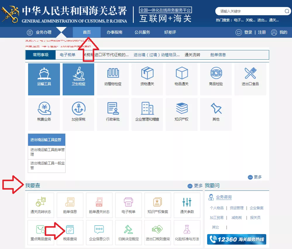 「关税征管」进出口货物涉税那些事