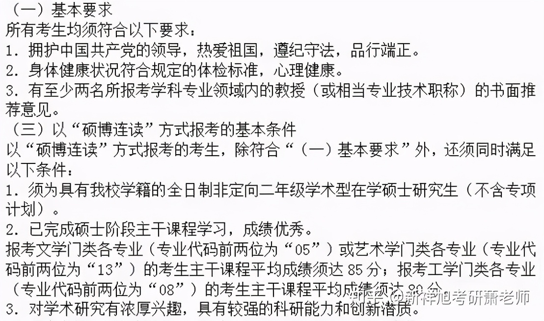 22年中国传媒大学艺术管理考博方向、参考书、复试线、大纲及名单