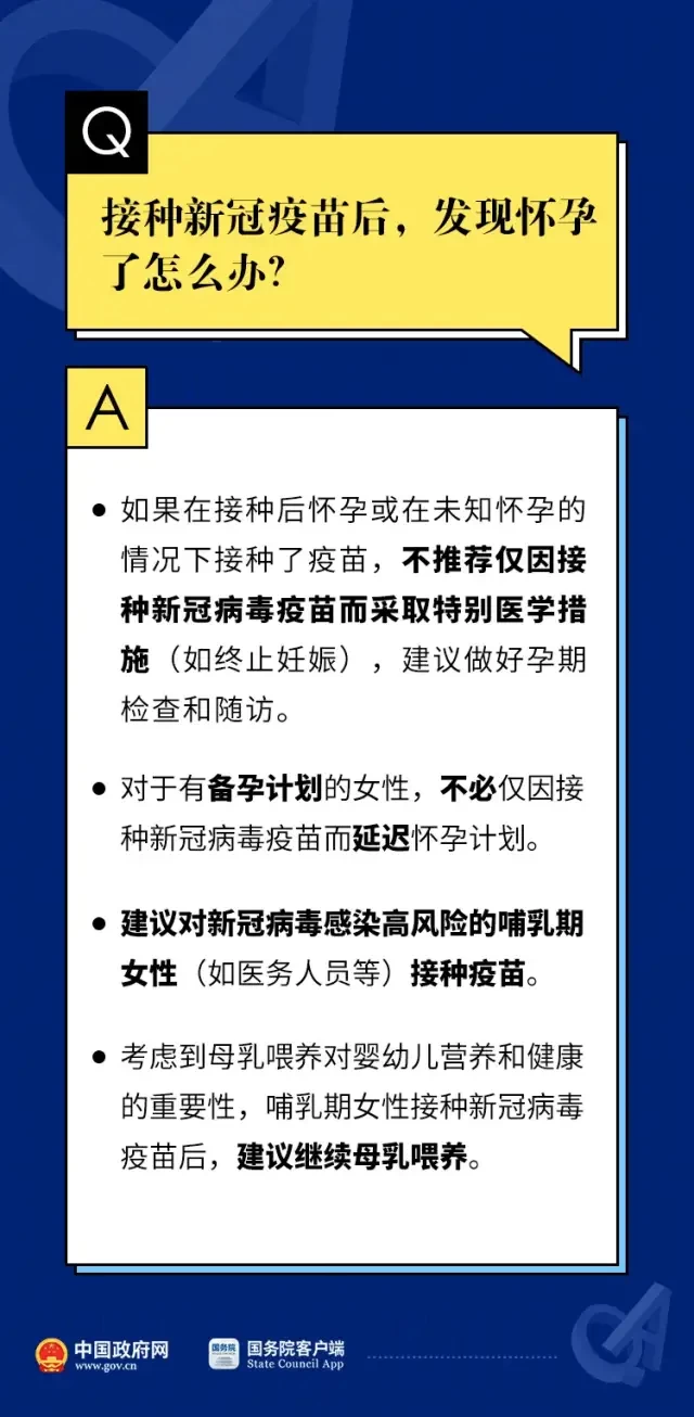 免费的新冠疫苗打不打？哺乳期老人孩子能打吗？钟南山这样说…