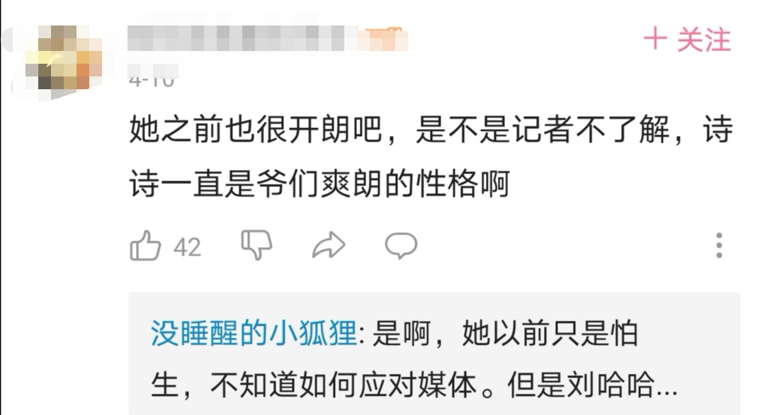 吴奇隆把刘诗诗捧在手心里宠？网友：这是有原因的