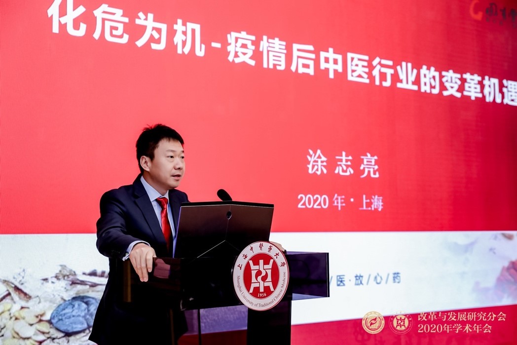 上海中医药大学与固生堂共建互联网中医医院