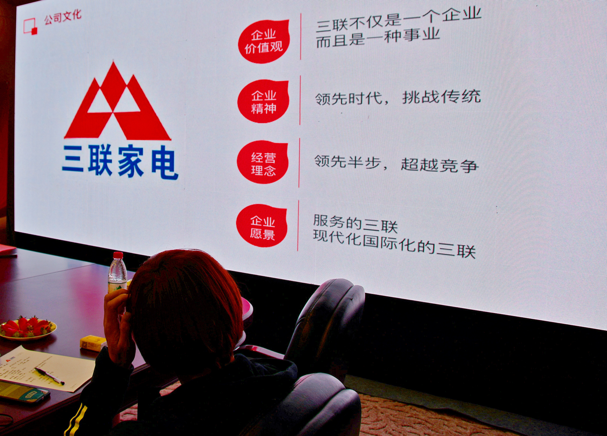 王者归来！三联家电在故乡济南召开连锁店峰会，融合赢未来