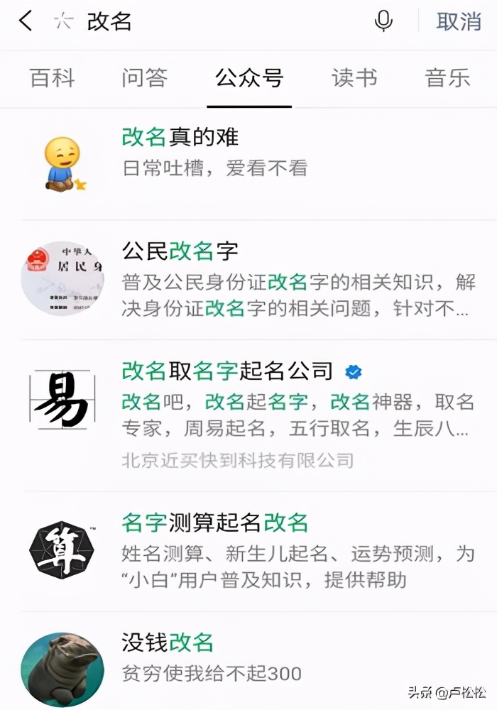 如何利用公众号名称引流？数据和操作方法都在这里