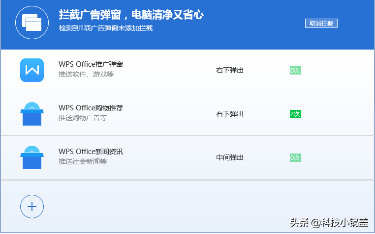 2021最新软件弹窗排行榜，你的电脑上有这些软件吗？