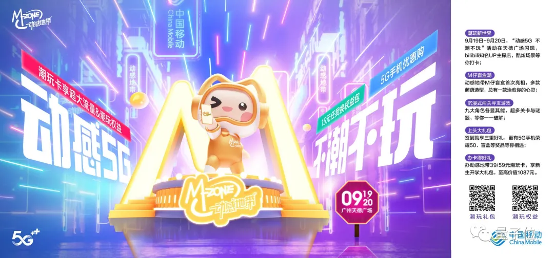 最后1天!沉浸式寻宝、VR体验、乐队演出,广州天德广场等你嗨