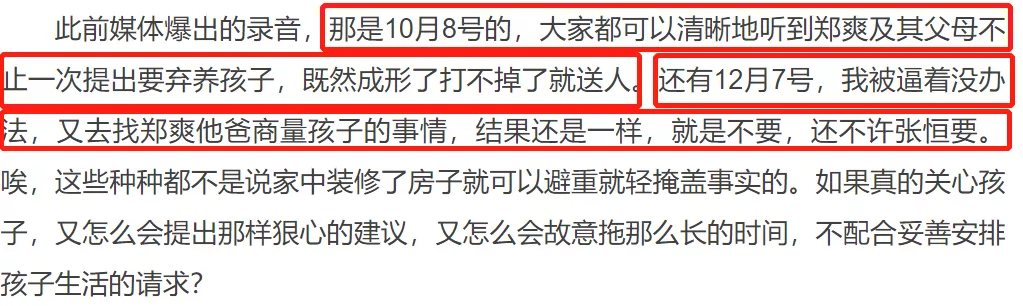 郑爽又作妖？被封杀两个月，这些你不知道的细节浮出水面……