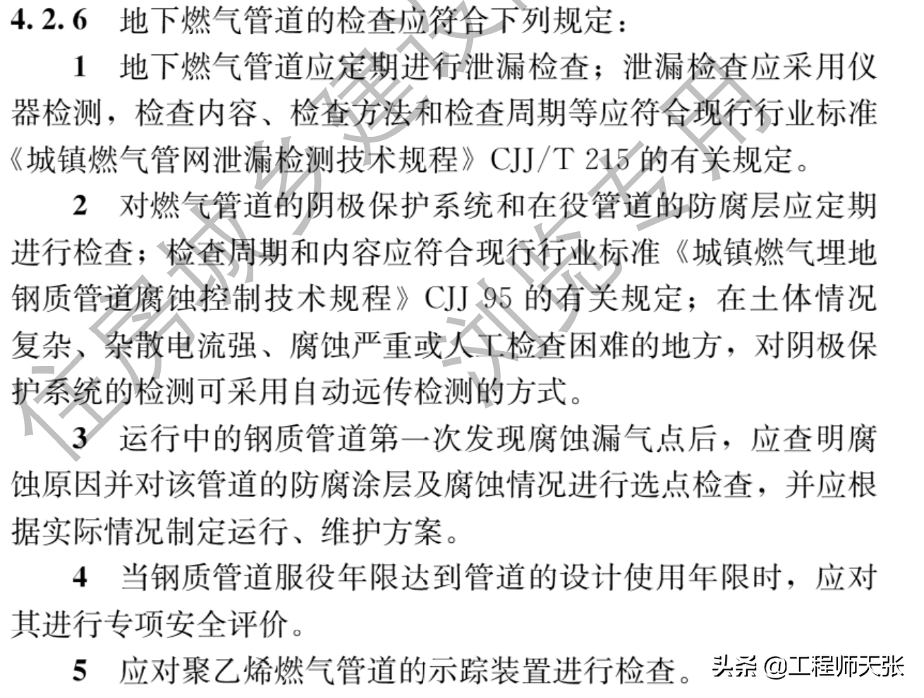 十堰燃气爆炸事故刑拘8人！4年前还曾发生过一起燃气爆炸伤亡事故