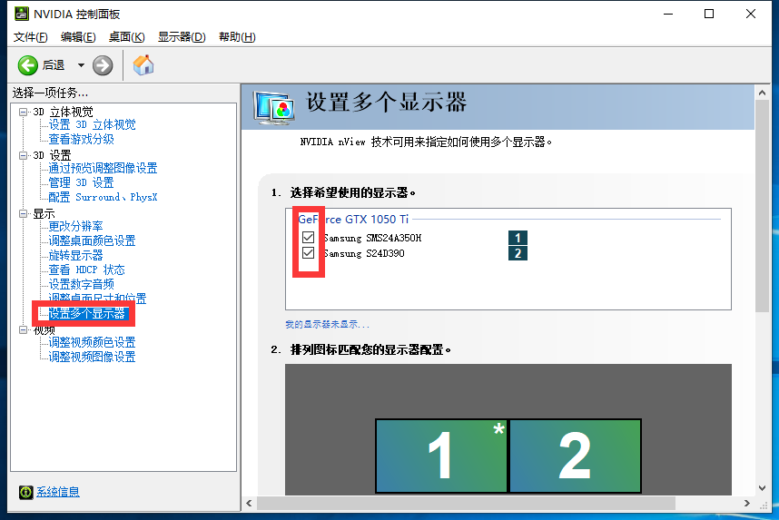 电脑分屏怎么设置（图文）