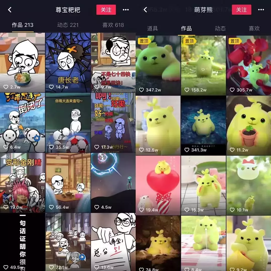 「抖音营销案例」两周涨粉200万!动漫类视频如何制造爆款?