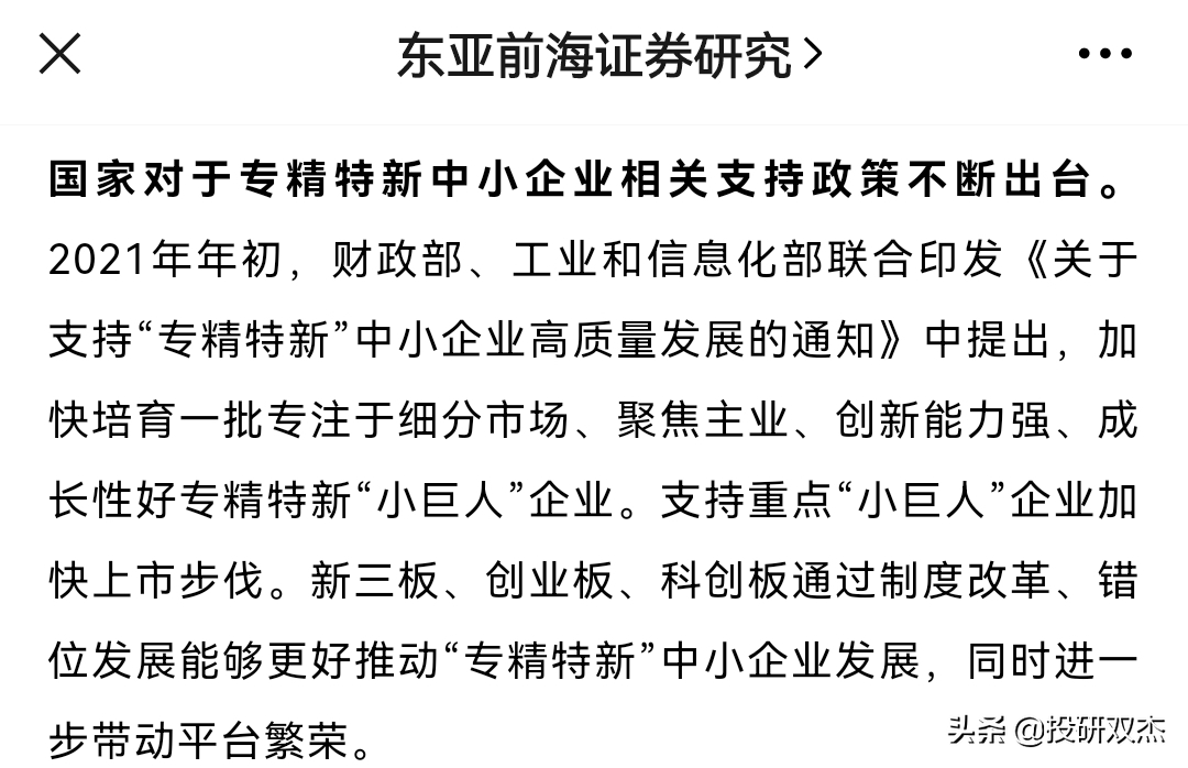 北京证券交易所来袭，背后是影响每个人的大棋局