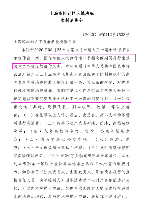 网曝郑爽前男友张恒被限制高消费，网友：幸好郑爽早跟他分手了