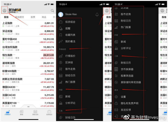 「下载地址互联网」股票信息app有哪些（投资炒股最常用的10个APP）