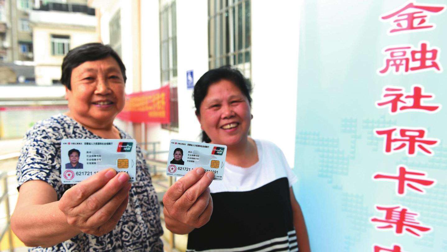 2021最新社保变化与你分享