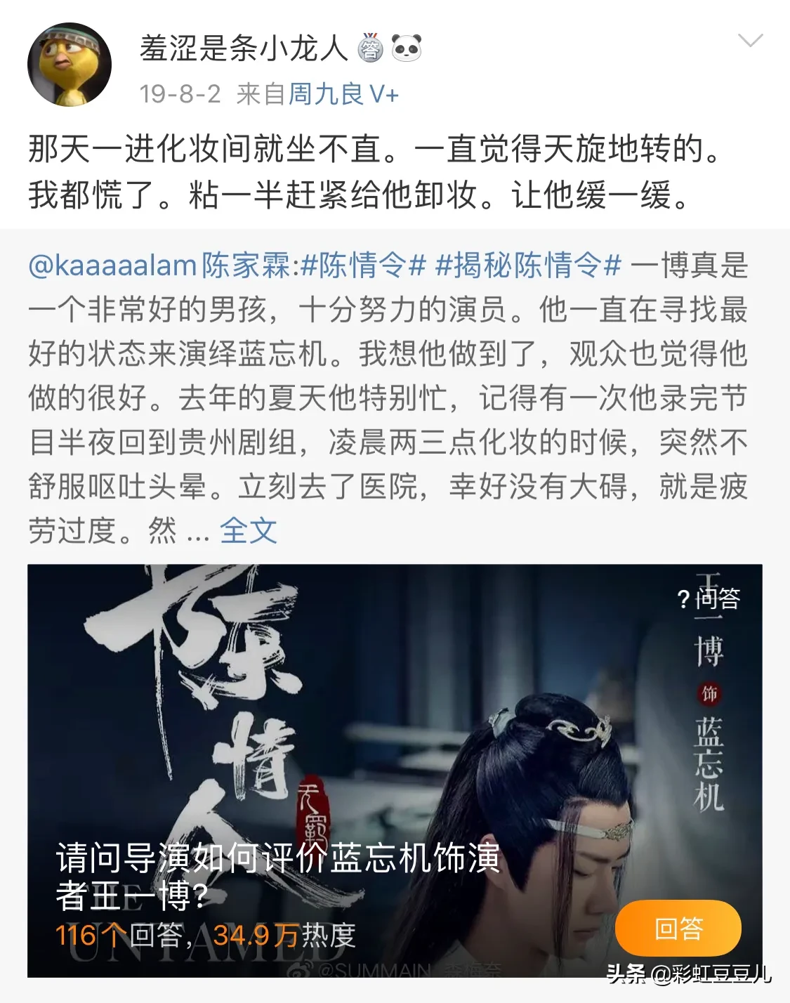 雅正端方蓝忘机,冯聪:不能理解,到底王一博为什么这么喜欢打戏