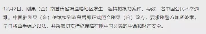 多位中国公民在这些地方被残忍杀害，注意安全，出门在外，少露财
