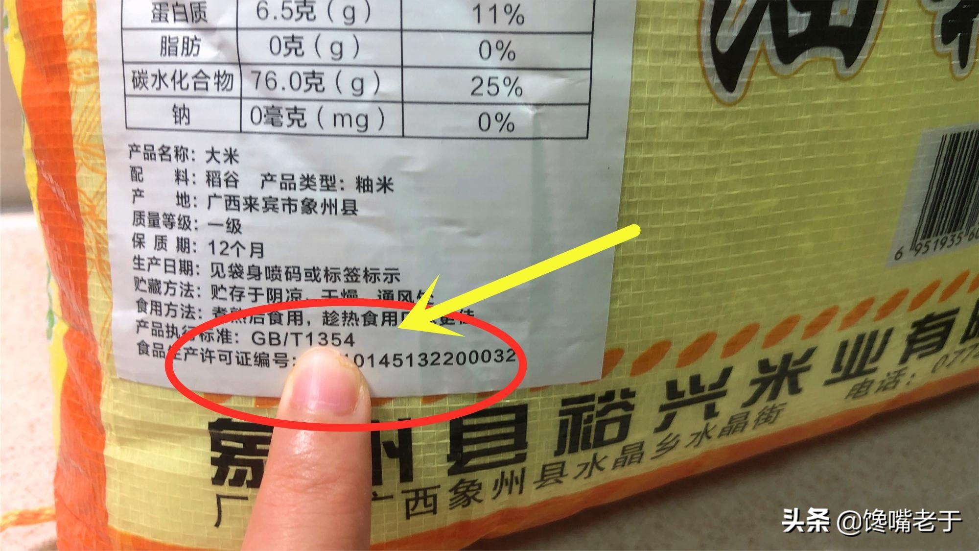 內行人買大米，不只看價格，認準米袋“3行字”，挑到優質好米
