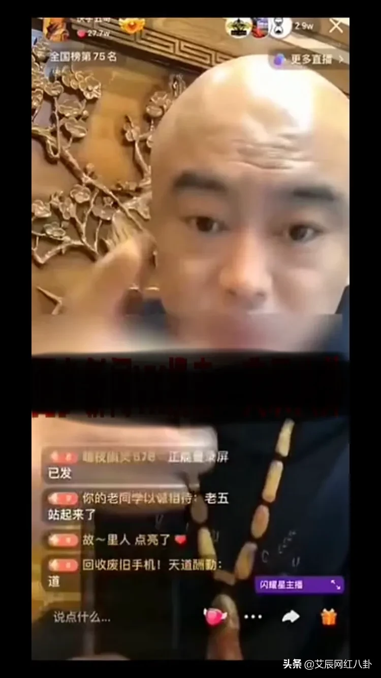 某女主播被爆一晚连敲仨男房间，五哥喊话辛巴在阿保面前就是弟弟