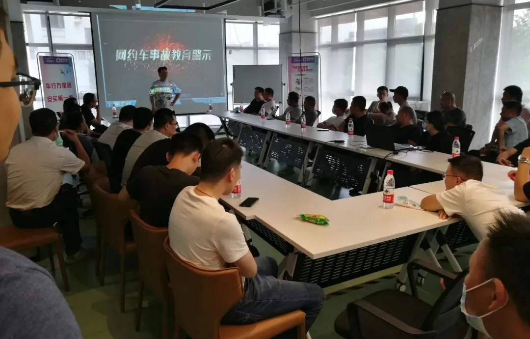 及时用车杭州运营中心举办第二届安全培训会