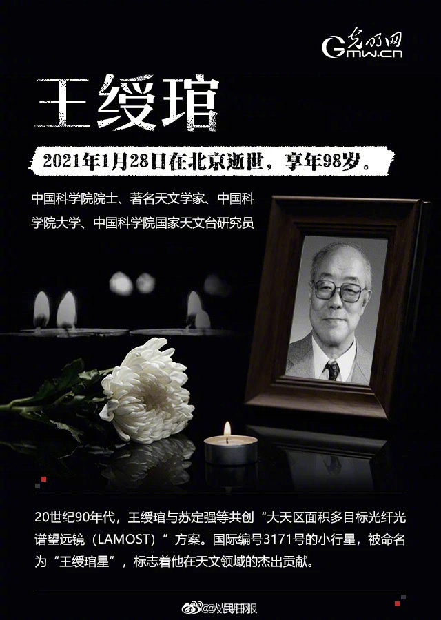 Recall! The republic is painful already 2021 break 9 academician