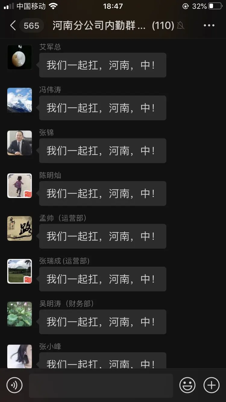 河南挺住，合众和你在一起