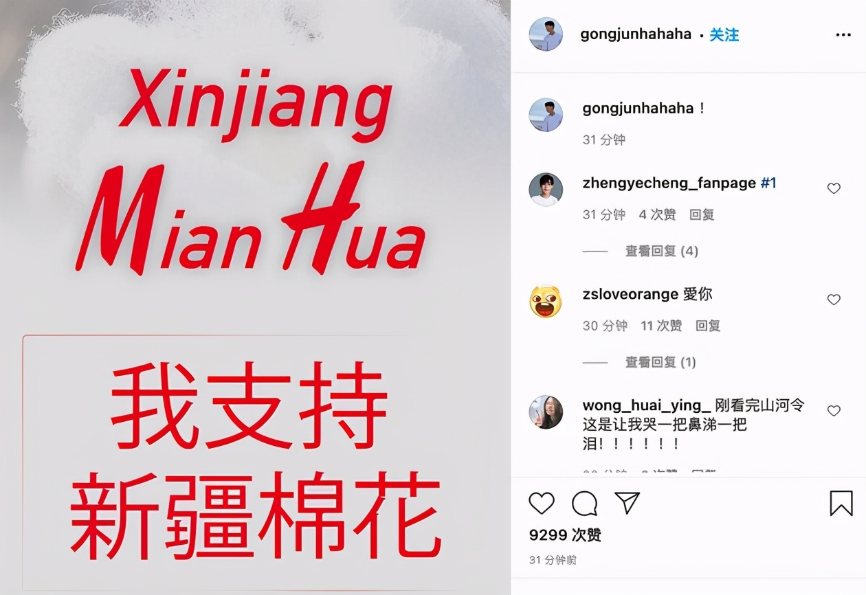 H&amp;M辱华事件持续发酵，半个娱乐圈发文力挺新