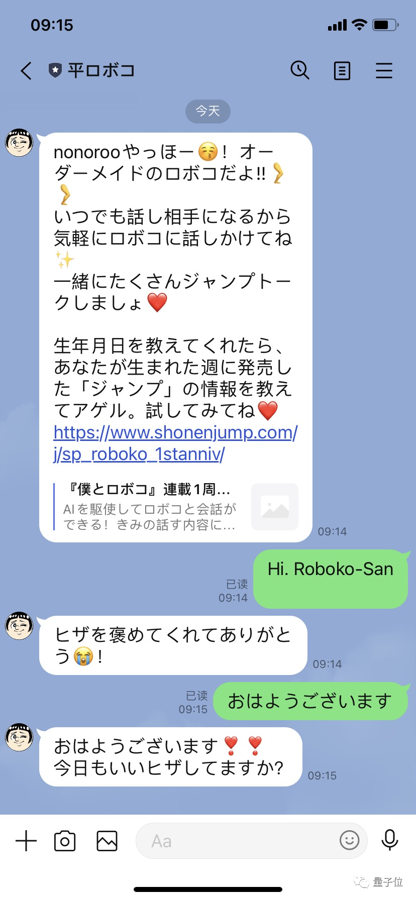 《海贼王》出品方与小冰合作：首个AI虚拟人上线日本版“微信”