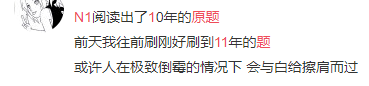 日语N1登上热搜，竟是出现往年原题？难得简单的考试答案来对下