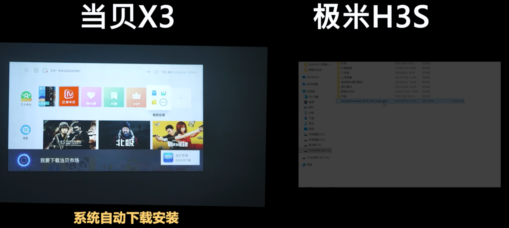 激光投影儀色彩比LED投影儀好？這篇當(dāng)貝X3、極米H3S實(shí)測讓你明白