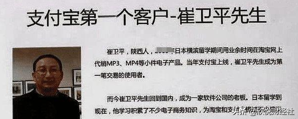 他是淘宝的第1位用户，订单至今挂在阿里大楼内，当年卖了什么？
