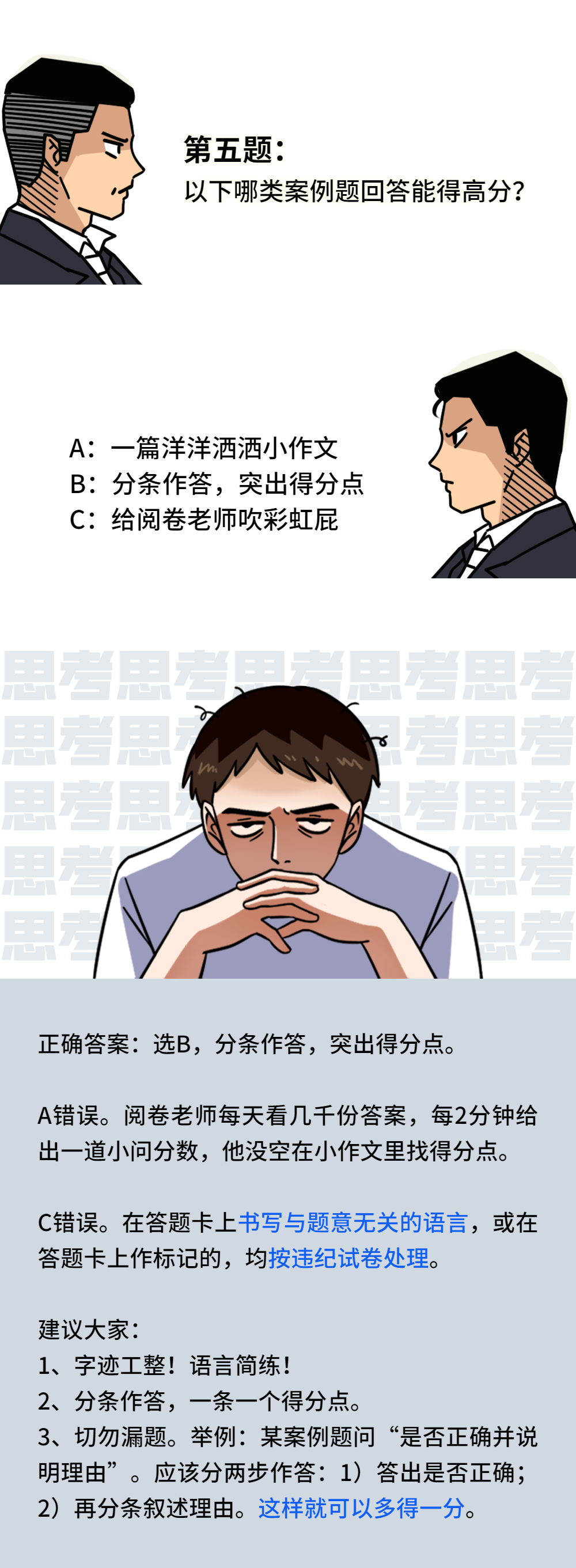 今年想要过一建，这些“考场规矩”必须知道