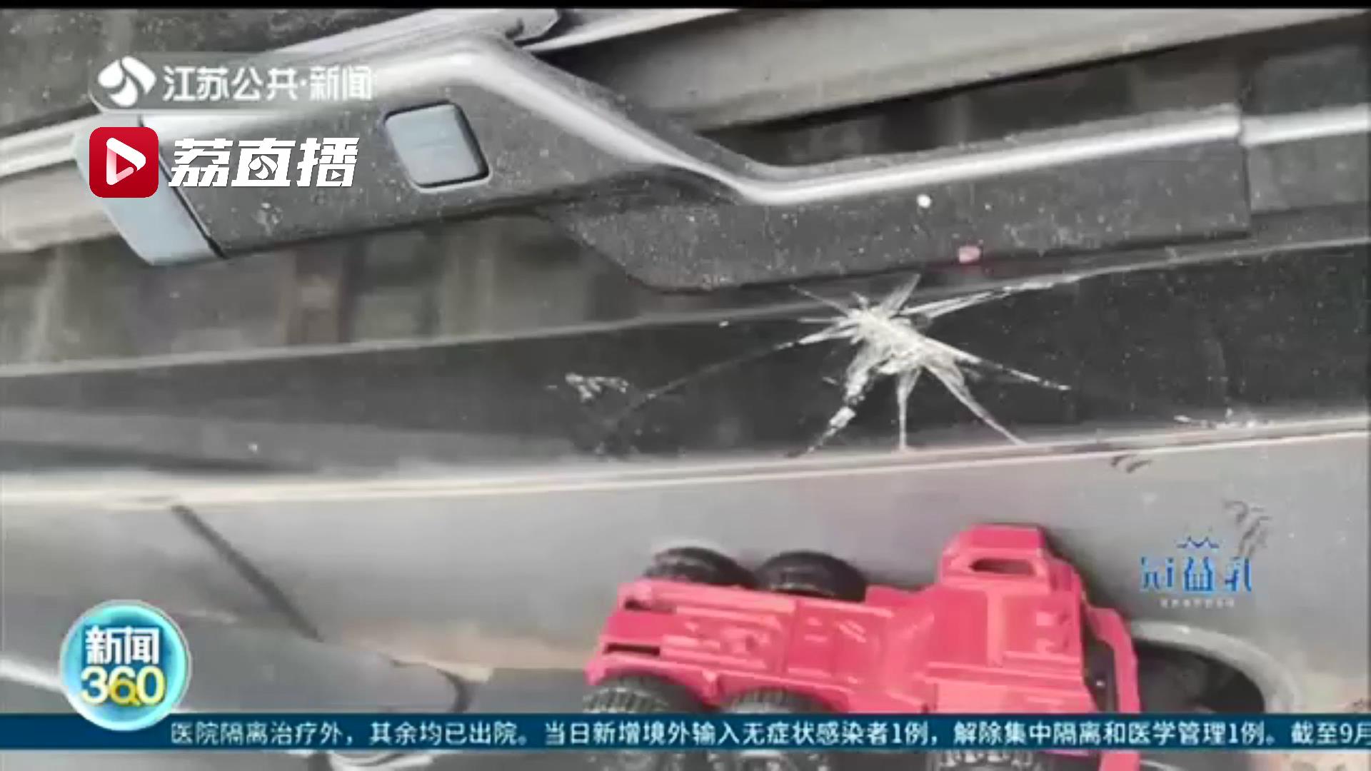 很危险！高空“飞车”砸坏汽车 民警妙招找到肇事者