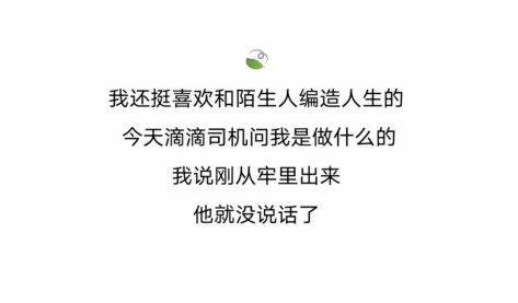 没毛病的奇葩文案