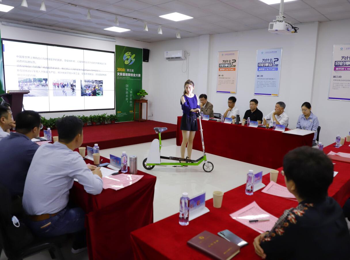 文安县第五届创新创业大赛圆满收官