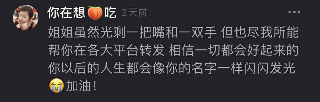 李星星的背后，我們還在沉默嗎？