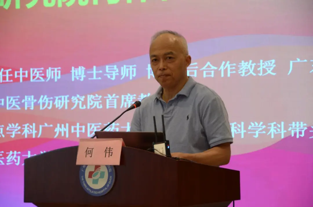 “骨坚强，粤健康”这群大咖云集广中医三院，助力学科平台新发展！