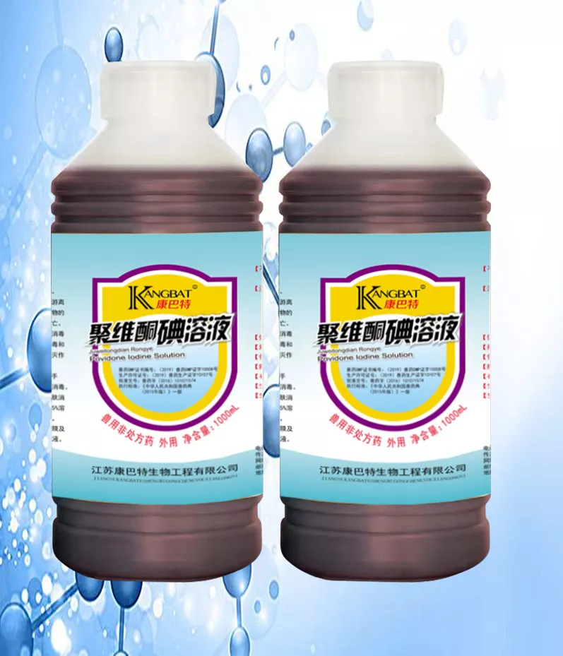 水产消毒就用水产聚维酮碘溶液与复合碘溶液&mdash;&mdash;效果好、易使用