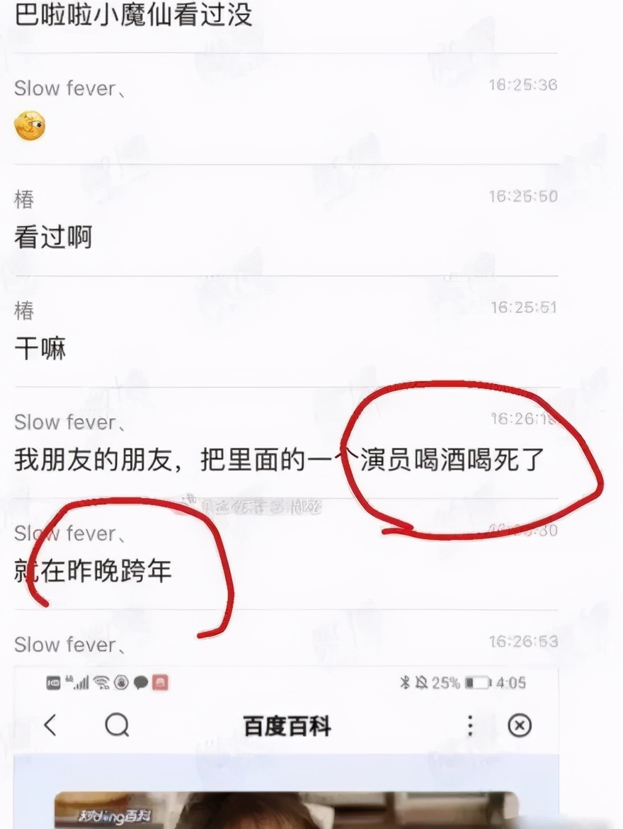 25岁孙侨潞疑因喝酒导致心梗猝死，网友：酒桌文化不背锅