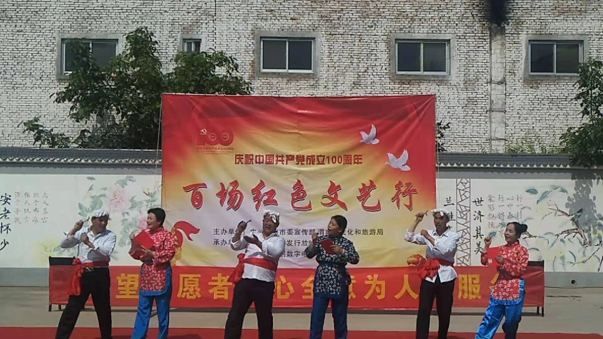 百年華誕百場電影 百場紅色文藝行