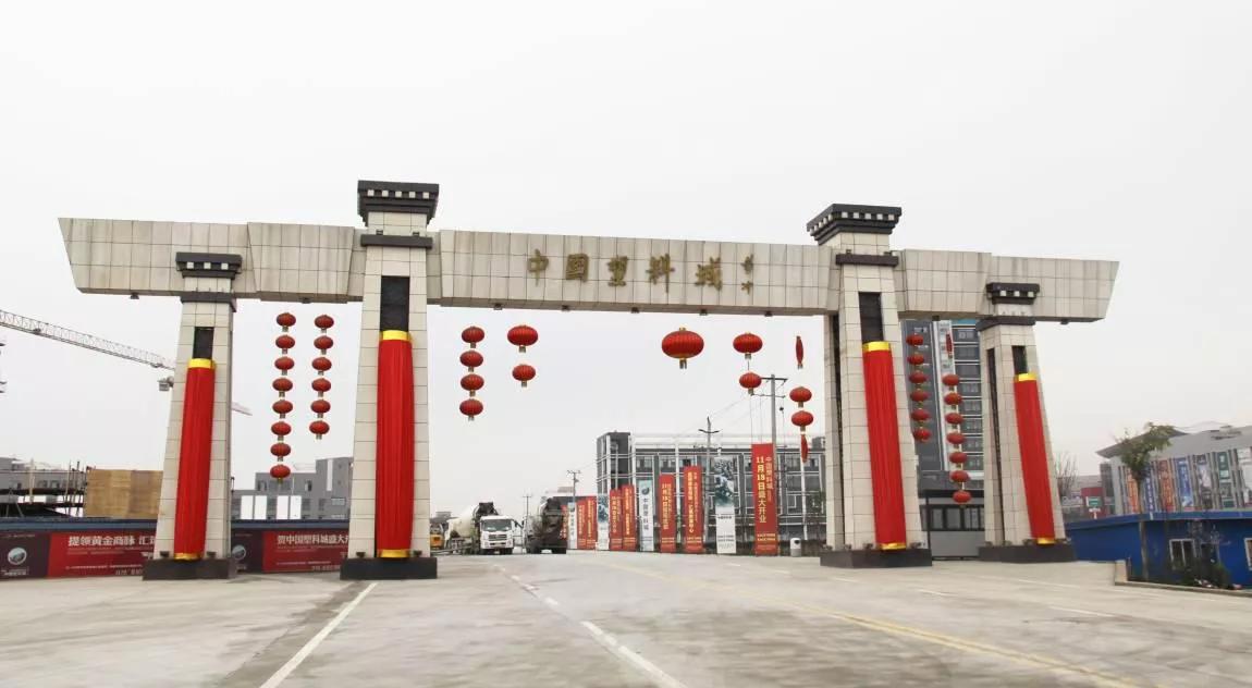 好乐网与中塑成都国际贸易中心 探索对接多渠道资源 赋能实体产业