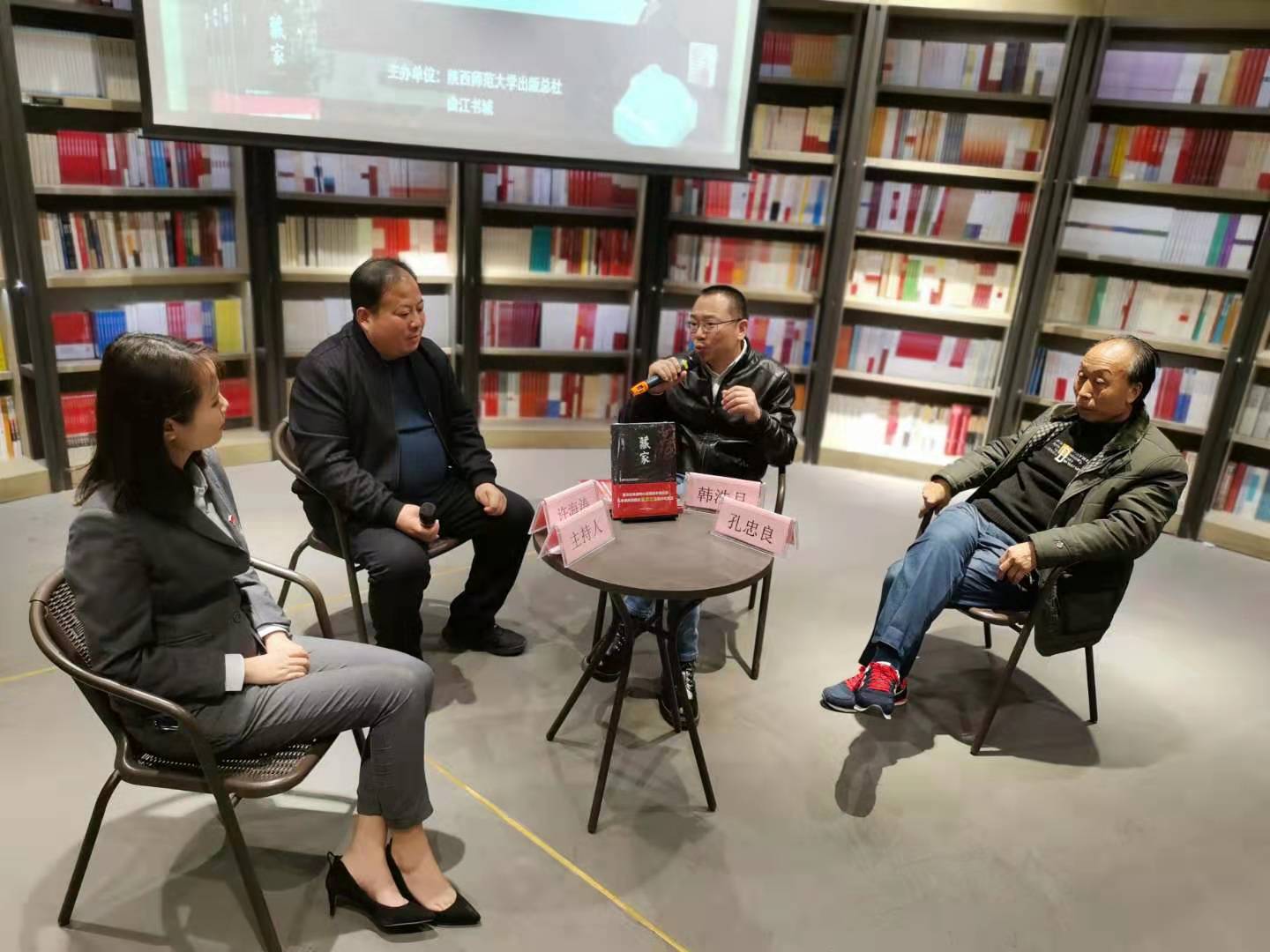 《藏家》首次读者见面会在曲江书城举行