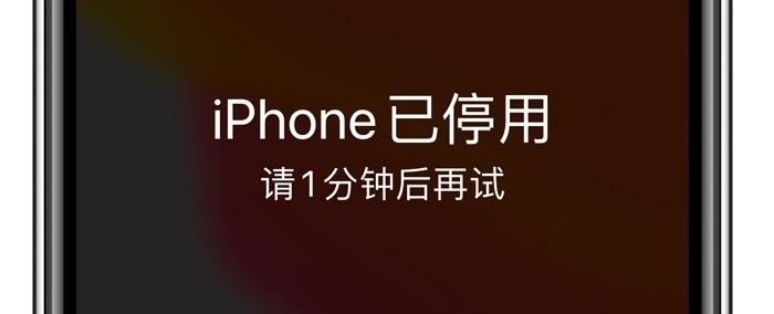 忘掉手机上解锁密码该怎么办？iPhone手机上技术专业实例教程