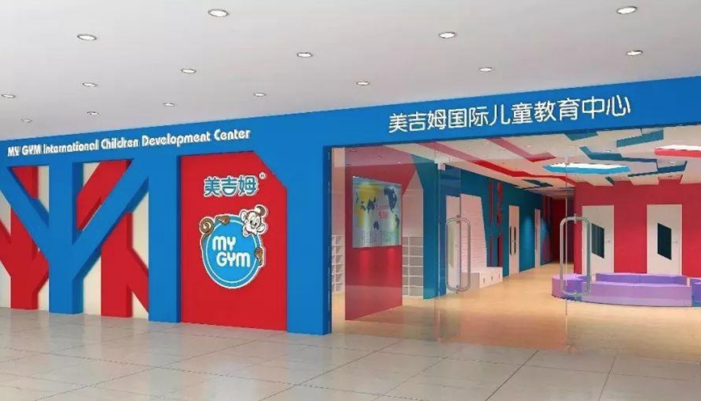美吉姆业绩“暴雷”：美杰姆对赌协议难完成，高管变动频繁