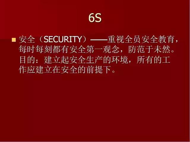 「標桿學習」PPT全面解讀精益生產管理