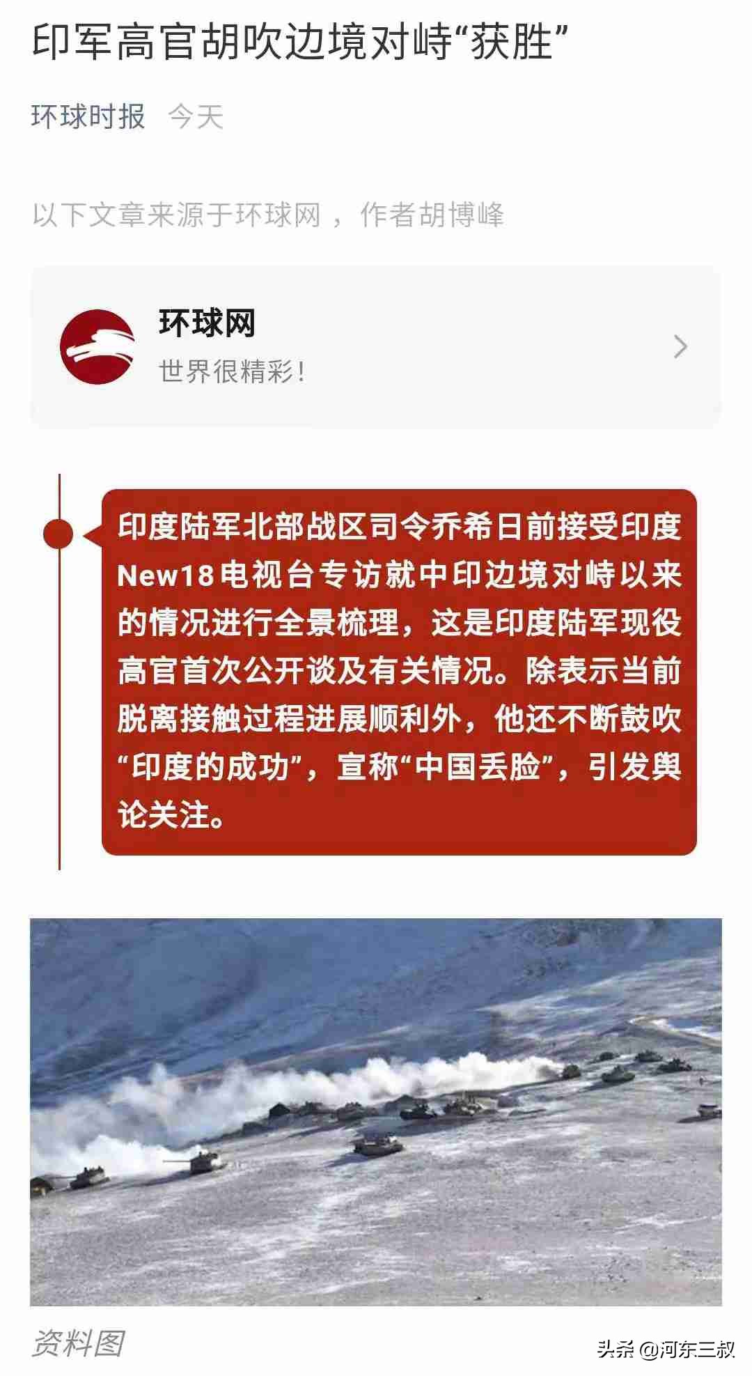 印度镜头中的解放军，印军从后怕到不断鼓吹“成功获胜”